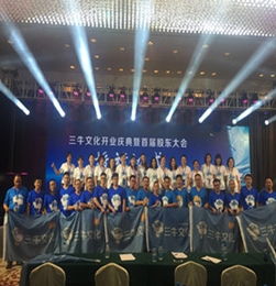 青島三牛文化分公司 專業會議會展與展臺設計服務