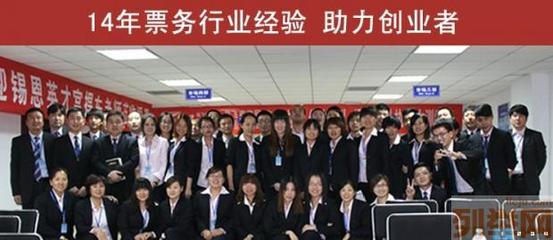 e票天下 中國票務(wù)代理第一品牌的創(chuàng)業(yè)投資藍(lán)圖