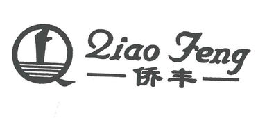浙江黃巖僑豐塑料制品廠 立足傳統(tǒng)制造的創(chuàng)新轉(zhuǎn)型——以“心橙科技”項(xiàng)目為例
