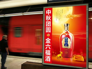 金六福酒 以文化情感為紐帶，打造中國酒類傳播典范